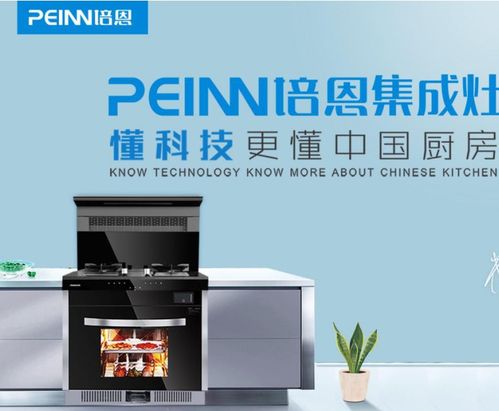 培恩電器招商加盟費多少 培恩電器怎么加盟開店創(chuàng)業(yè)