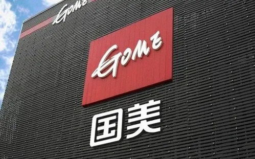 國美電器被申請破產(chǎn)清算，公司回應引發(fā)行業(yè)關(guān)注