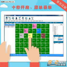 聯盟酒店管理系統官方版與綠色免費版v2.0下載指南