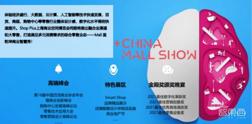 智慧零售新趨勢，酒店管理新機(jī)遇 聚焦2021上海國際智慧零售展覽會(huì)