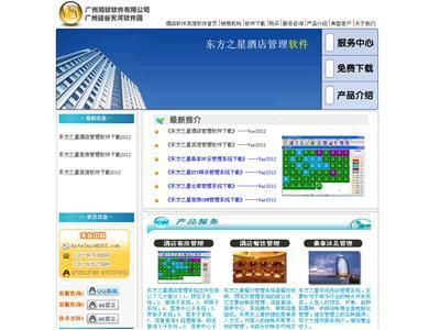 酒店管理系統下載全攻略 一站式解決方案，助力酒店高效運營